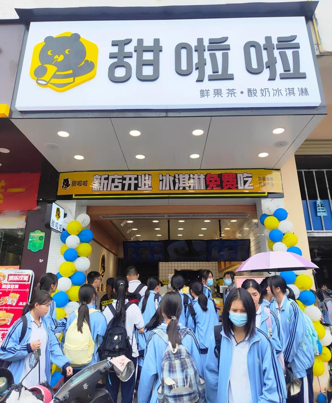 2023年甜啦啦5月份開業信息(172家) 2023年甜啦啦5月份開業信息(172家)