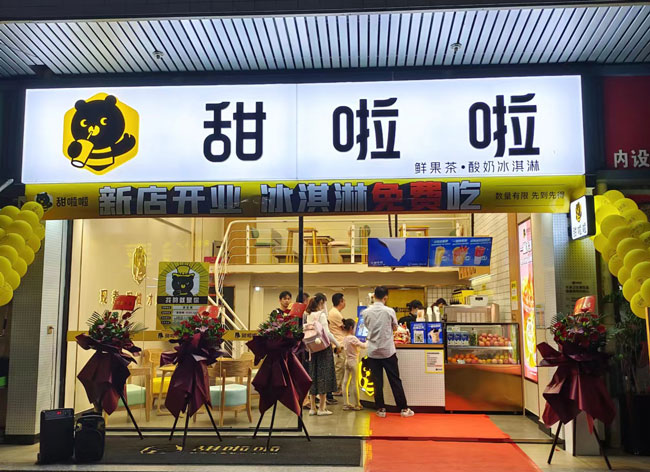 2023年甜啦啦5月份開業信息(172家) 2023年甜啦啦5月份開業信息(172家)