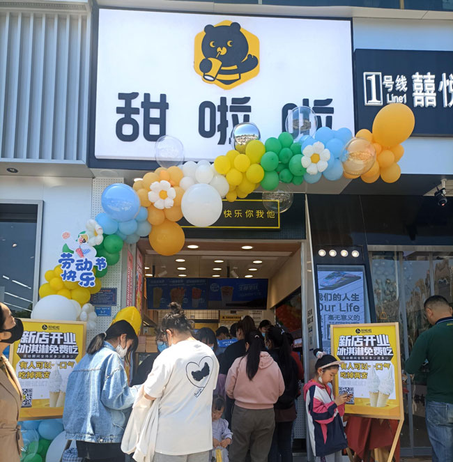 2023年甜啦啦5月份開業信息(172家) 2023年甜啦啦5月份開業信息(172家)