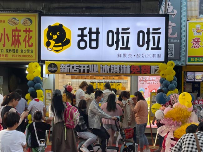 2023年甜啦啦5月份開業信息(172家) 2023年甜啦啦5月份開業信息(172家)