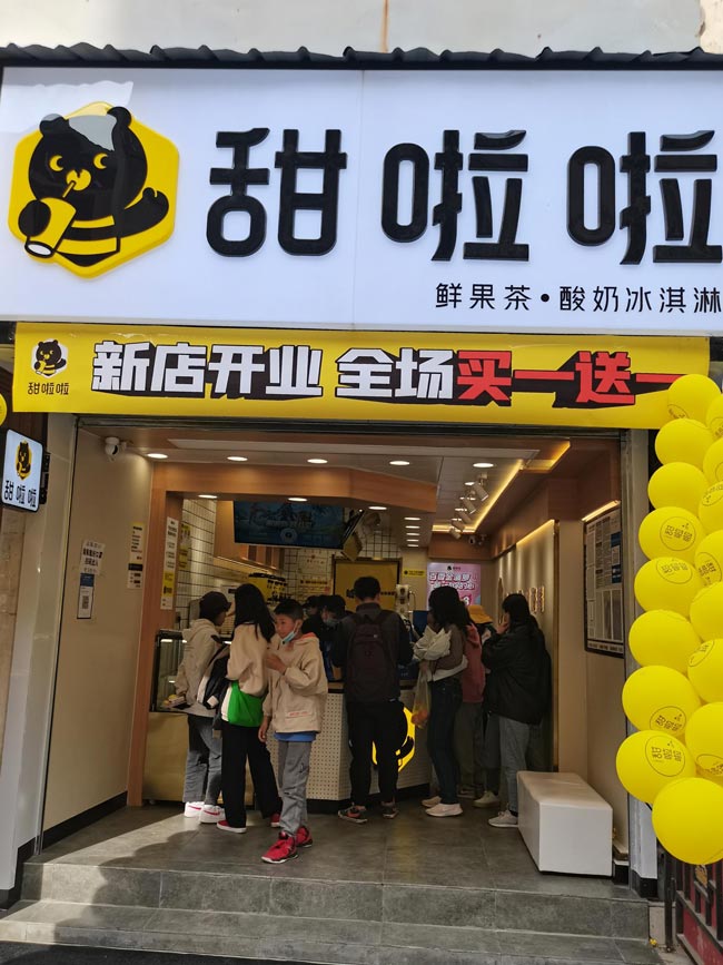 2023年甜啦啦5月份開業信息(172家) 2023年甜啦啦5月份開業信息(172家)