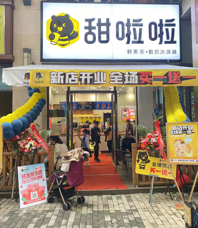 2023年甜啦啦5月份開業信息(172家) 2023年甜啦啦5月份開業信息(172家)