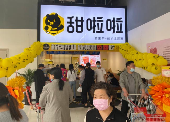 2023年甜啦啦5月份開業信息(172家) 2023年甜啦啦5月份開業信息(172家)