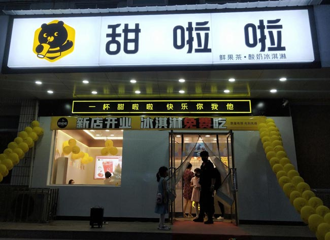 2022年甜啦啦5月份開業信息(104家)