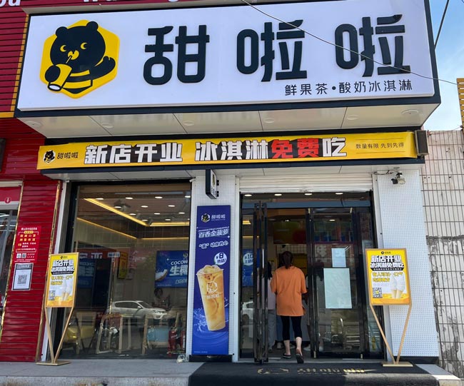 2022年甜啦啦5月份開業信息(104家)