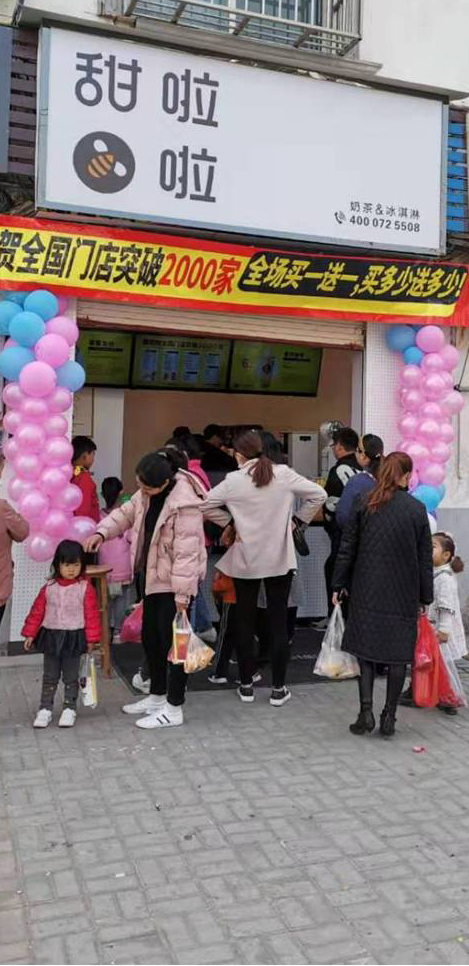 2019年甜啦啦11月份開業信息 2019年甜啦啦11月份開業信息