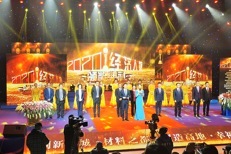 熱烈祝賀!甜啦啦創(chuàng)始人王偉榮獲“2020年度蚌埠市經(jīng)濟(jì)人物” 熱烈祝賀!甜啦啦創(chuàng)始人王偉榮獲“2020年度蚌埠市經(jīng)濟(jì)人物”