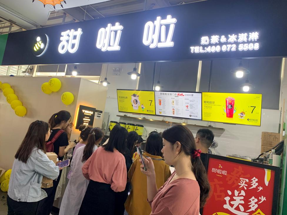 2021年甜啦啦9月份開業信息(256家) 2021年甜啦啦9月份開業信息(256家)