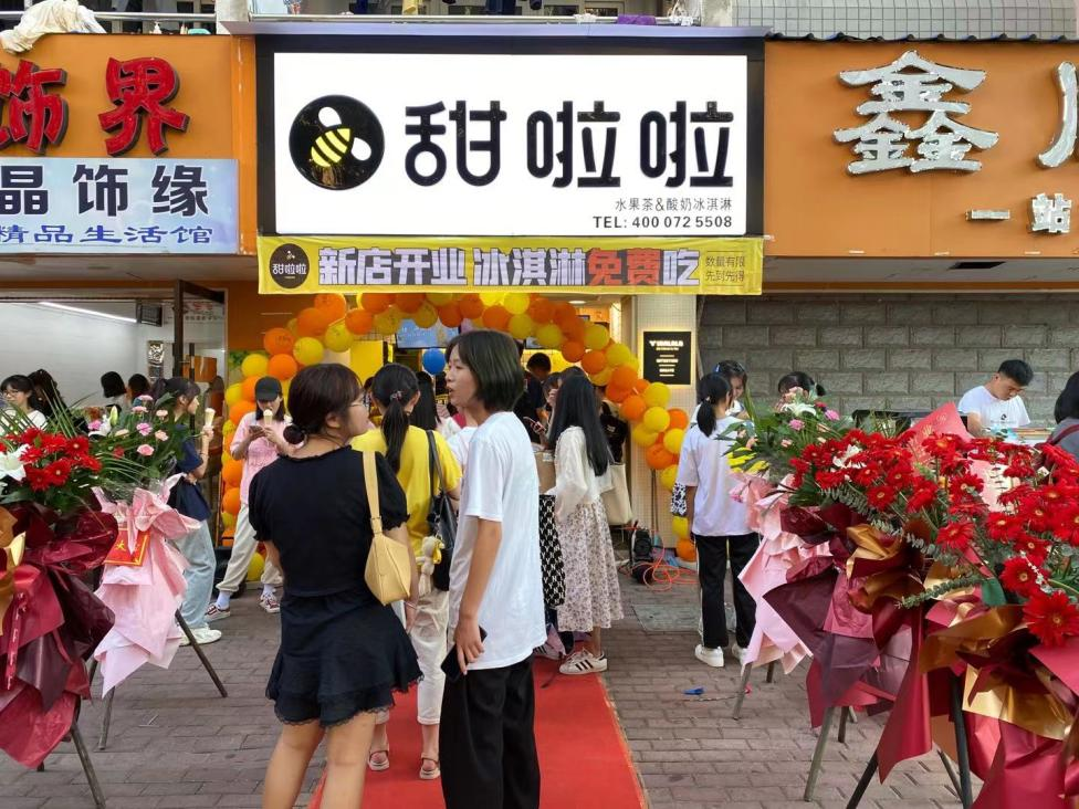 2021年甜啦啦9月份開業信息(256家) 2021年甜啦啦9月份開業信息(256家)