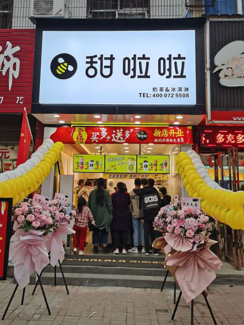 2020年甜啦啦11月份開業信息(97家) 2020年甜啦啦11月份開業信息(97家)
