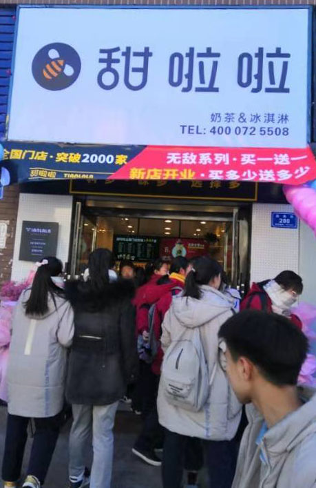 2019年甜啦啦12月份開業信息(47家) 2019年甜啦啦12月份開業信息(47家)