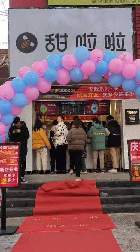 2019年甜啦啦12月份開業信息(47家) 2019年甜啦啦12月份開業信息(47家)