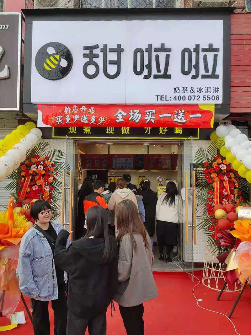 2021年甜啦啦2月份開業信息(46家) 2021年甜啦啦2月份開業信息(46家)