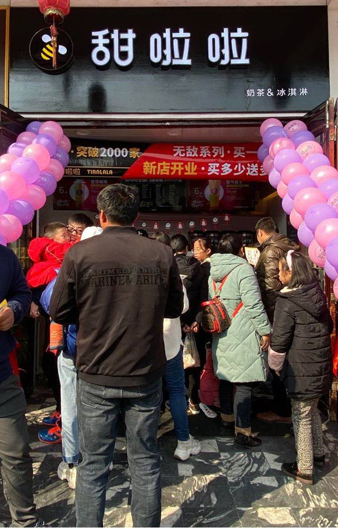 2019年甜啦啦12月份開業信息(47家) 2019年甜啦啦12月份開業信息(47家)