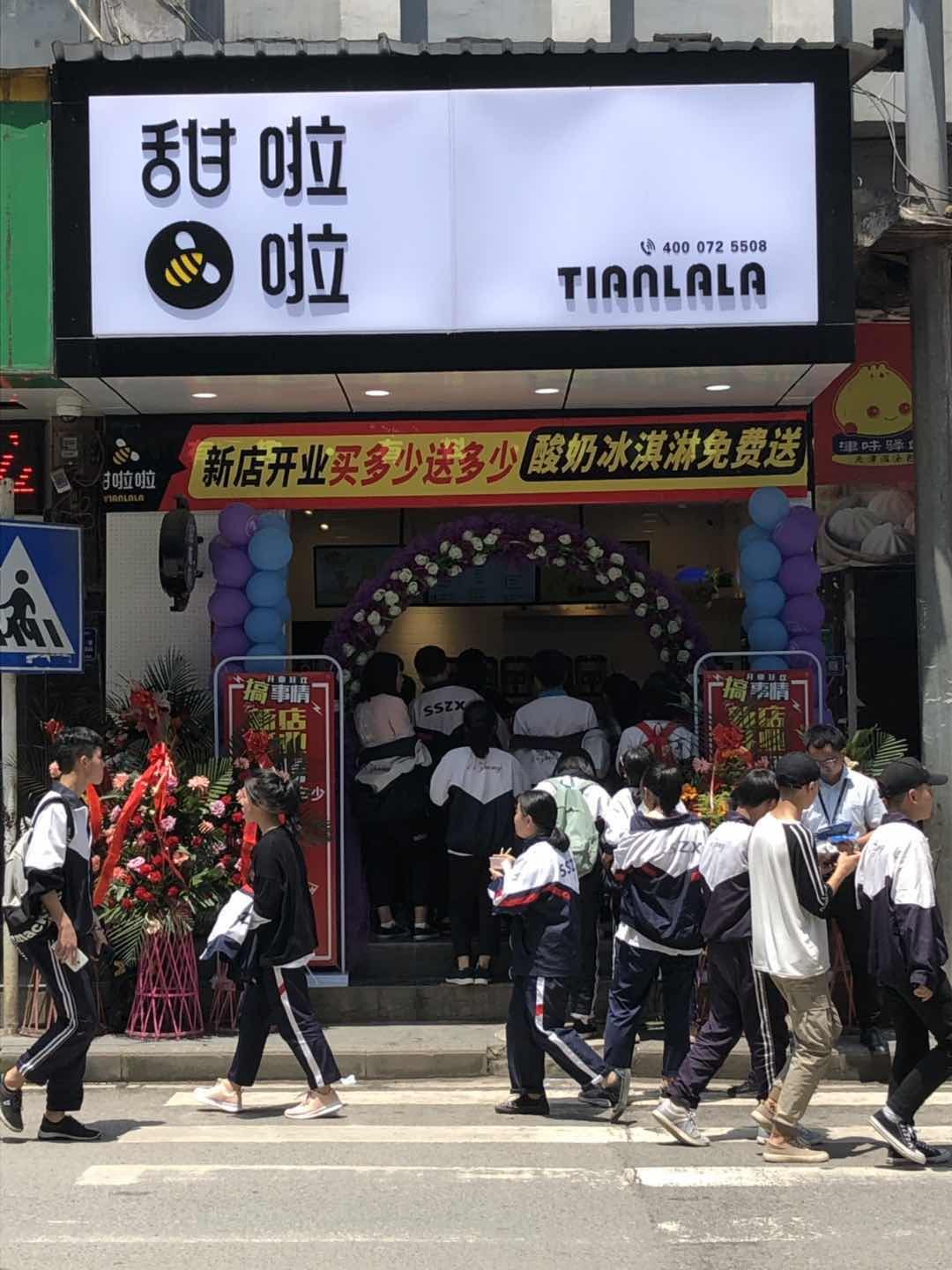 "2019年甜啦啦4月份開業(yè)信息" 2019年甜啦啦4月份開業(yè)信息