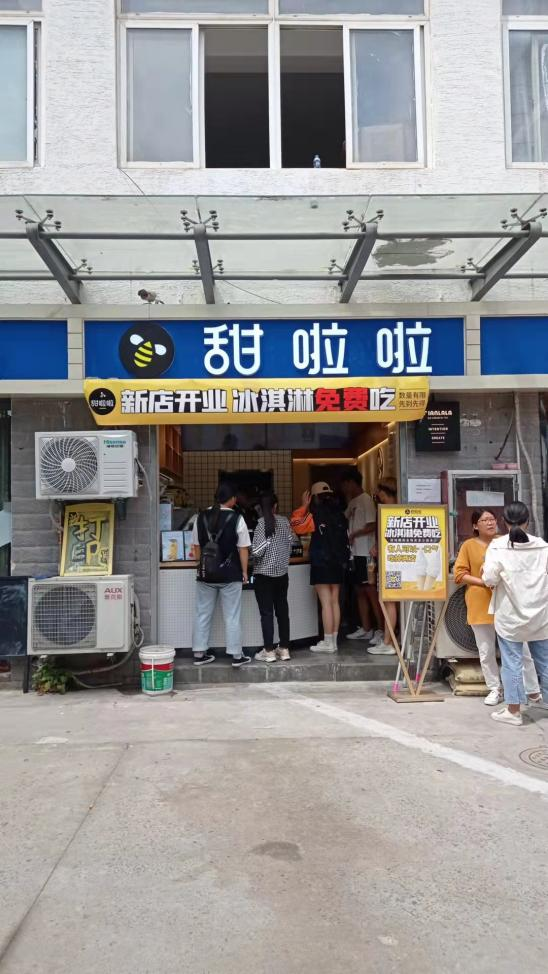 2021年甜啦啦9月份開業信息(256家) 2021年甜啦啦9月份開業信息(256家)