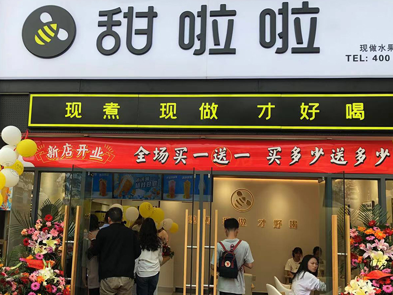 2021年甜啦啦3月份開(kāi)業(yè)信息(158家) 2021年甜啦啦3月份開(kāi)業(yè)信息(158家)