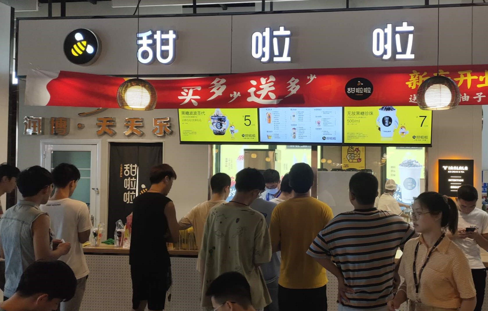 2021年甜啦啦9月份開業信息(256家) 2021年甜啦啦9月份開業信息(256家)