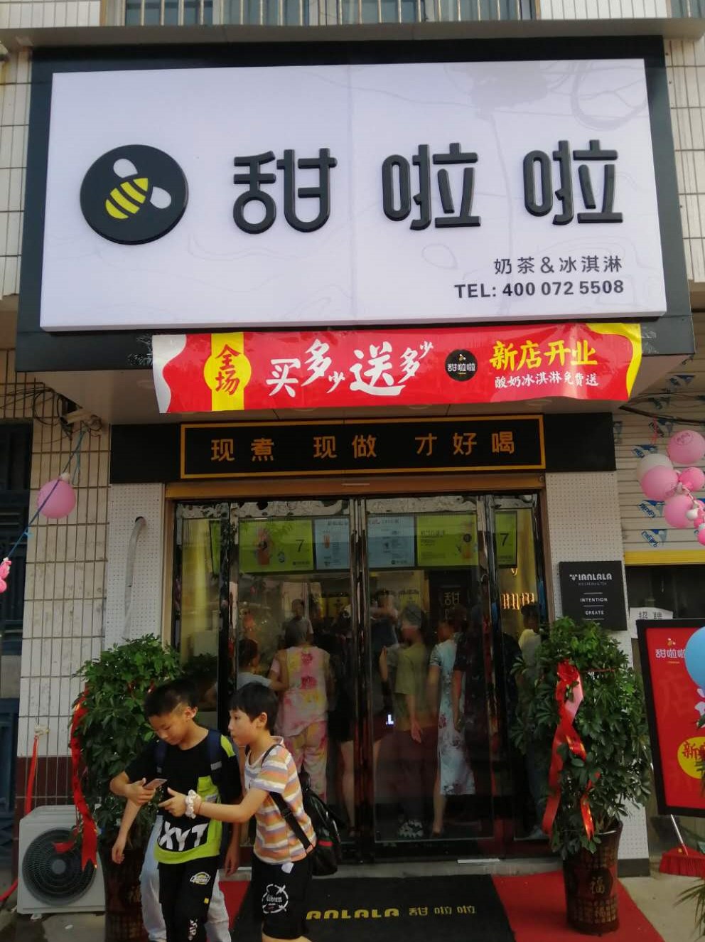 2020年甜啦啦8月份開業(yè)信息() 2020年甜啦啦8月份開業(yè)信息()