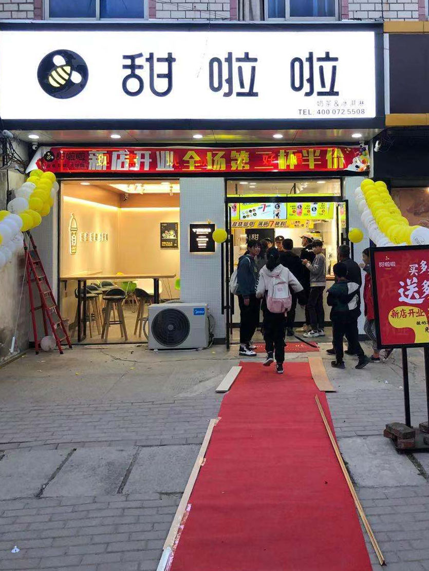 2020年甜啦啦11月份開業信息(97家) 2020年甜啦啦11月份開業信息(97家)