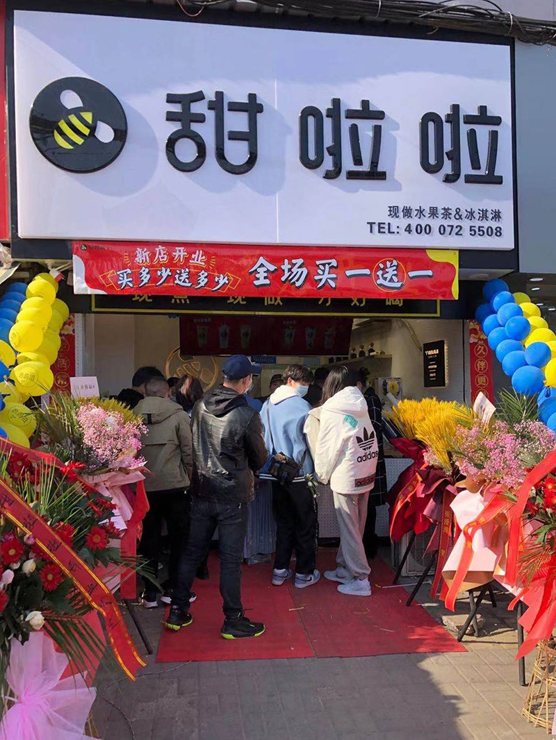 2021年甜啦啦2月份開業信息(46家) 2021年甜啦啦2月份開業信息(46家)