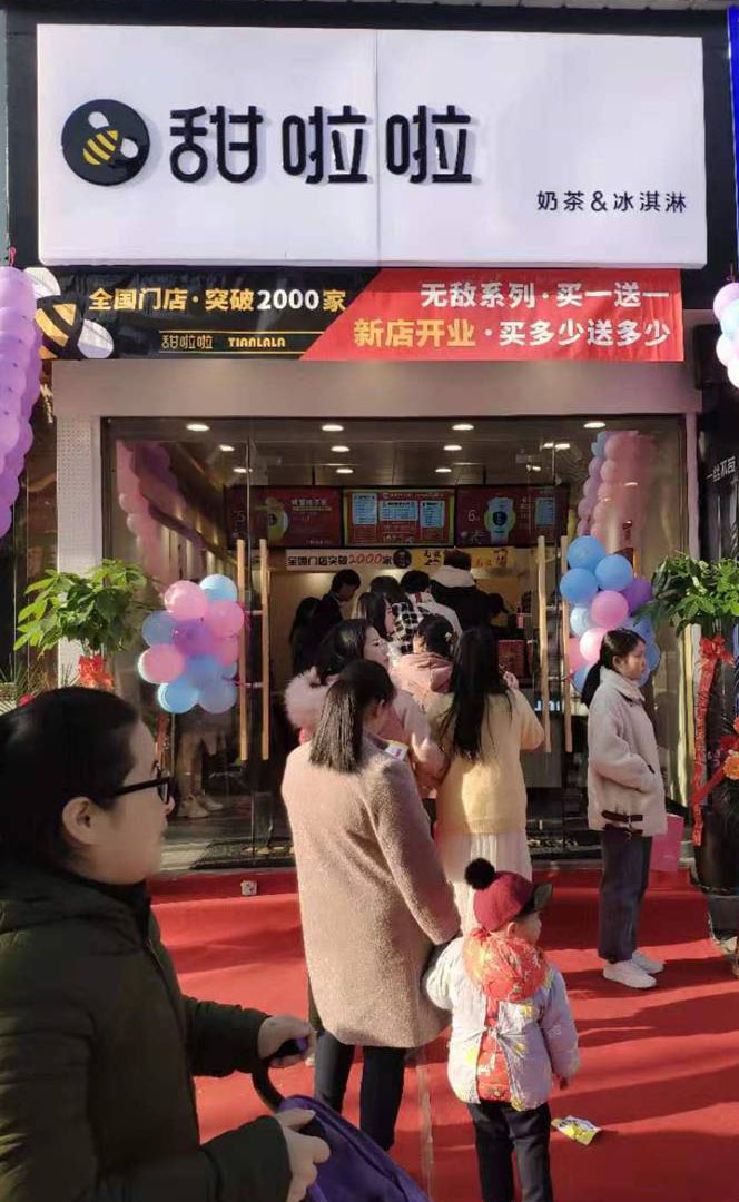 2019年甜啦啦12月份開業信息(47家) 2019年甜啦啦12月份開業信息(47家)