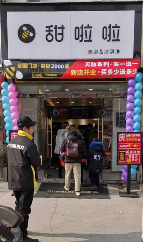 2019年甜啦啦12月份開業信息(47家) 2019年甜啦啦12月份開業信息(47家)
