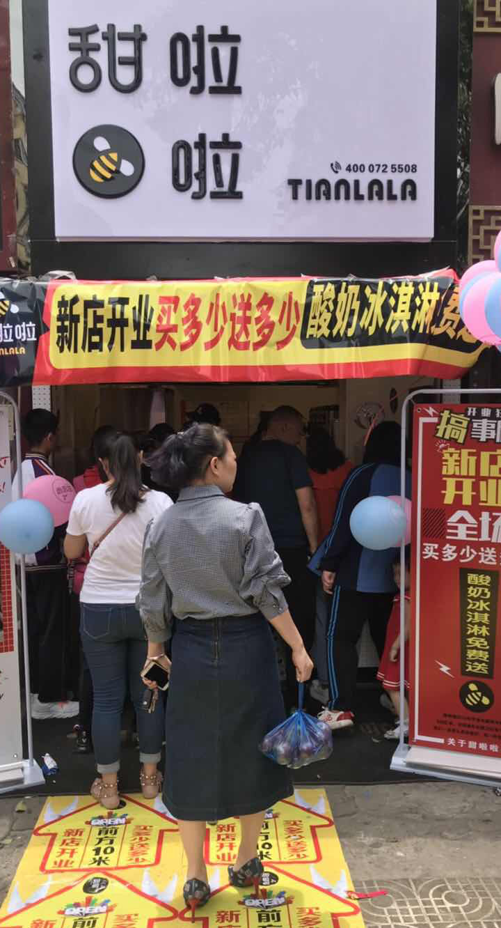 2019年甜啦啦5月份開業信息 2019年甜啦啦5月份開業信息