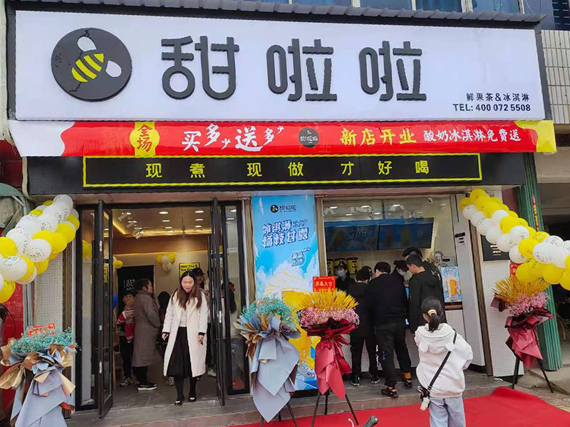 2021年甜啦啦3月份開(kāi)業(yè)信息(158家) 2021年甜啦啦3月份開(kāi)業(yè)信息(158家)