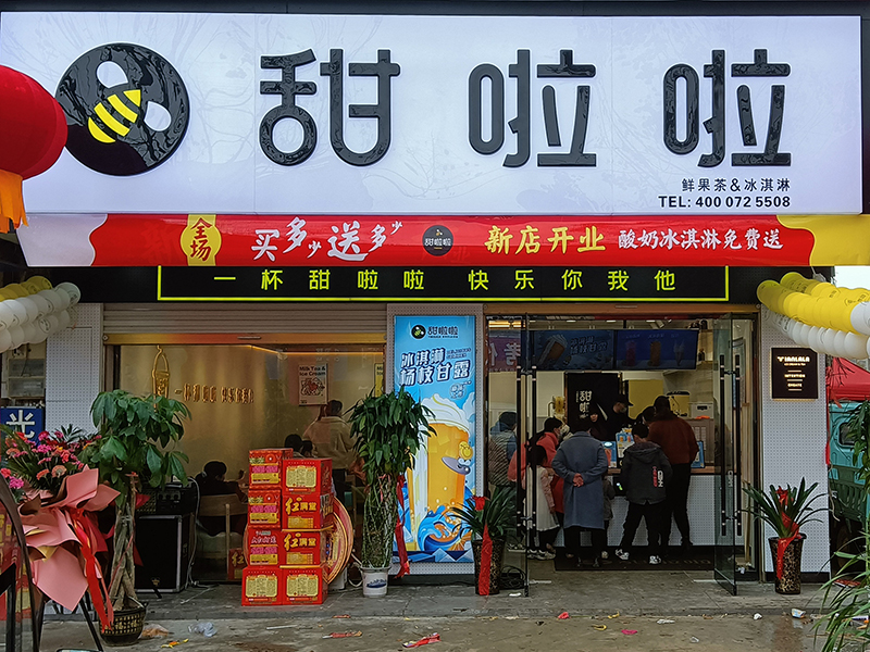 2021年甜啦啦3月份開(kāi)業(yè)信息(158家) 2021年甜啦啦3月份開(kāi)業(yè)信息(158家)