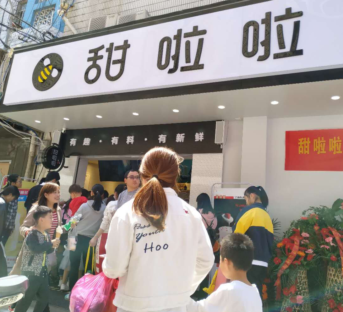 2019年甜啦啦5月份開業信息 2019年甜啦啦5月份開業信息