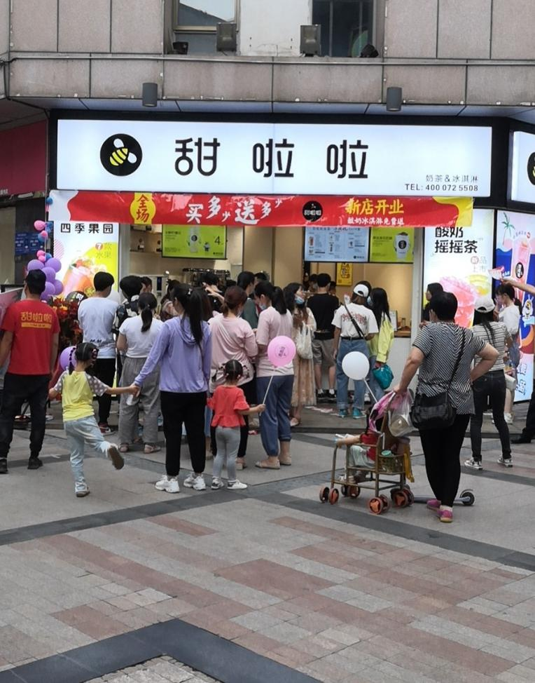 2021年甜啦啦9月份開業信息(256家) 2021年甜啦啦9月份開業信息(256家)