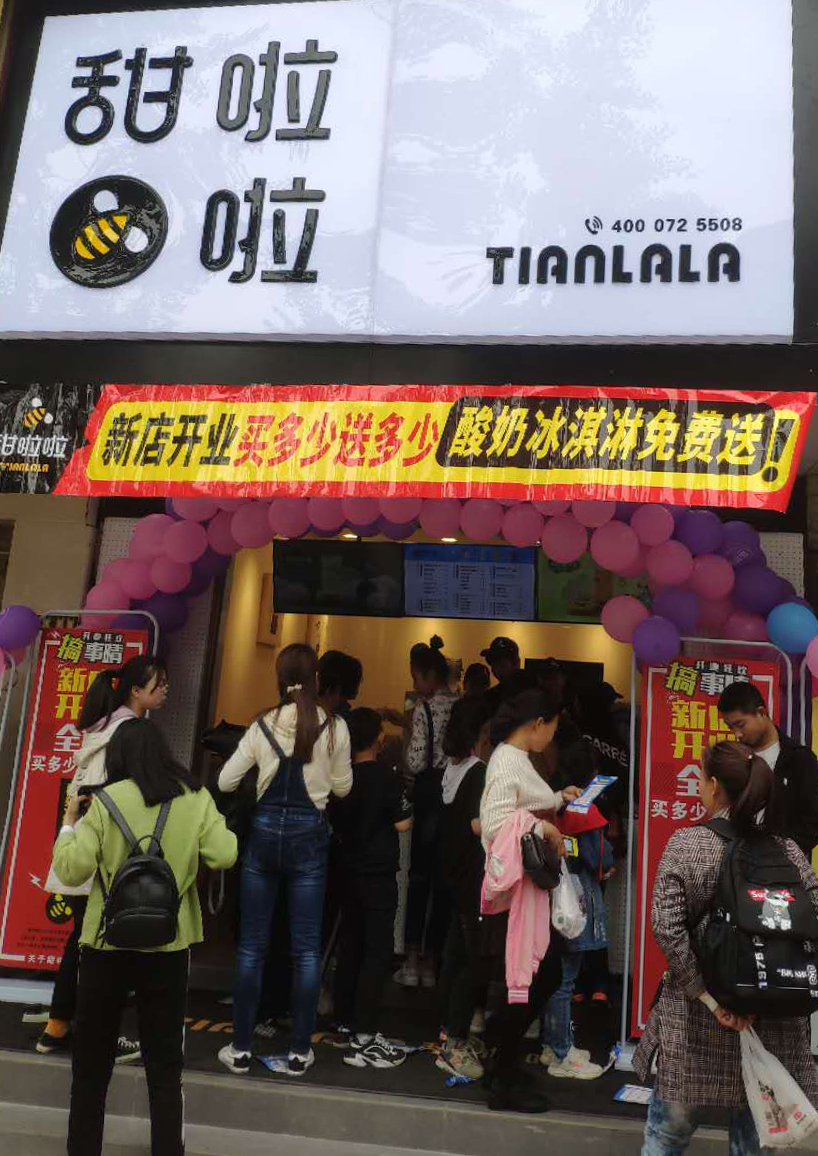 2019年甜啦啦5月份開業信息 2019年甜啦啦5月份開業信息