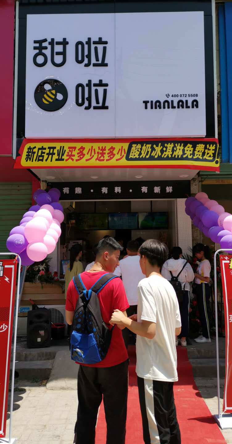 2019年甜啦啦5月份開業信息 2019年甜啦啦5月份開業信息