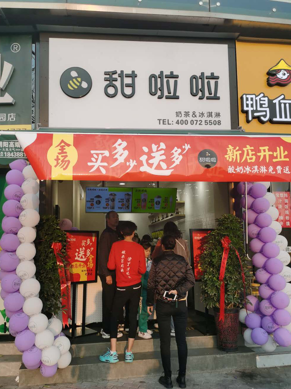 2020年甜啦啦11月份開業信息(97家) 2020年甜啦啦11月份開業信息(97家)