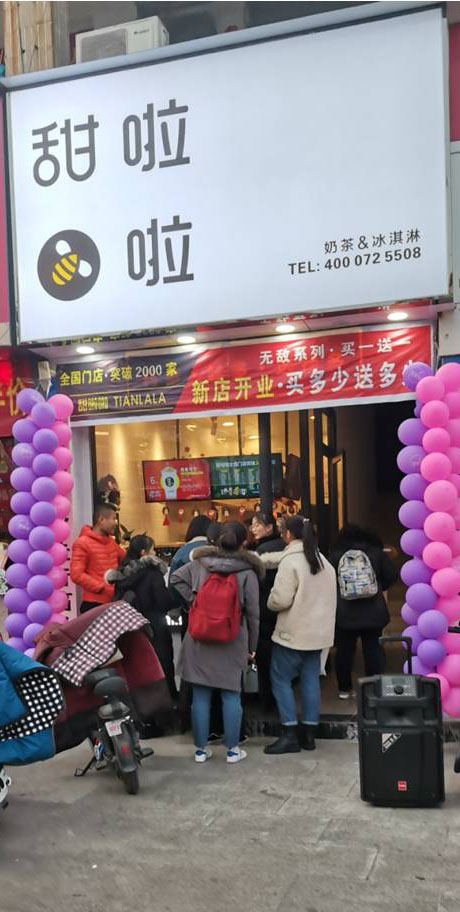 2019年甜啦啦12月份開業信息(47家) 2019年甜啦啦12月份開業信息(47家)