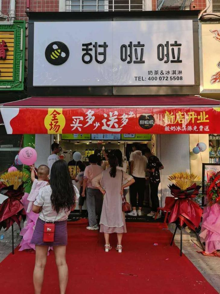 2021年甜啦啦9月份開業信息(256家) 2021年甜啦啦9月份開業信息(256家)