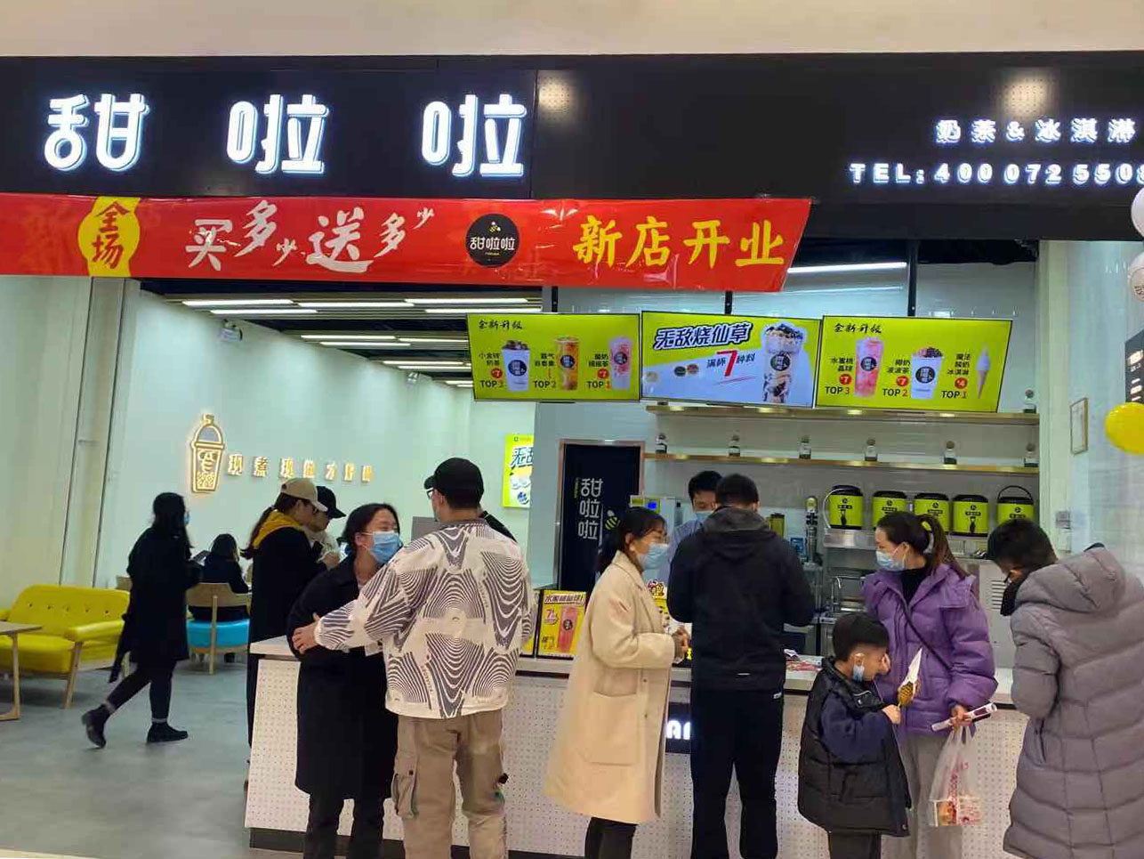 2020年甜啦啦11月份開業信息(97家) 2020年甜啦啦11月份開業信息(97家)
