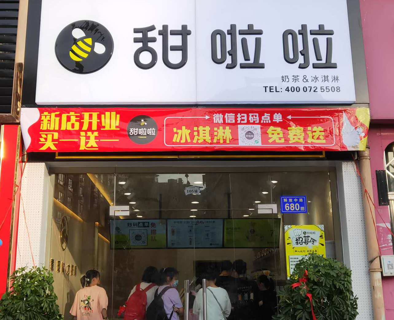 2020年甜啦啦8月份開業(yè)信息() 2020年甜啦啦8月份開業(yè)信息()