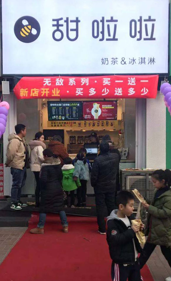 2019年甜啦啦12月份開業信息(47家) 2019年甜啦啦12月份開業信息(47家)