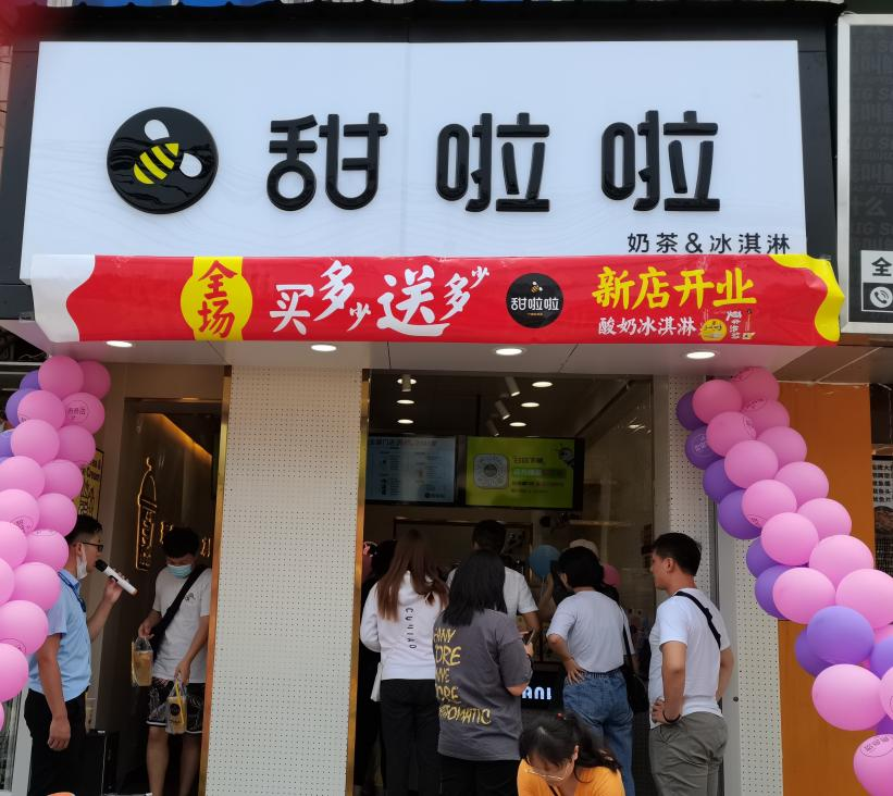 2021年甜啦啦9月份開業信息( </div>
<div id= 2021年甜啦啦9月份開業信息(256家)