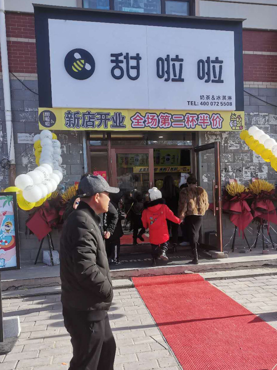 2020年甜啦啦11月份開業信息(97家) 2020年甜啦啦11月份開業信息(97家)