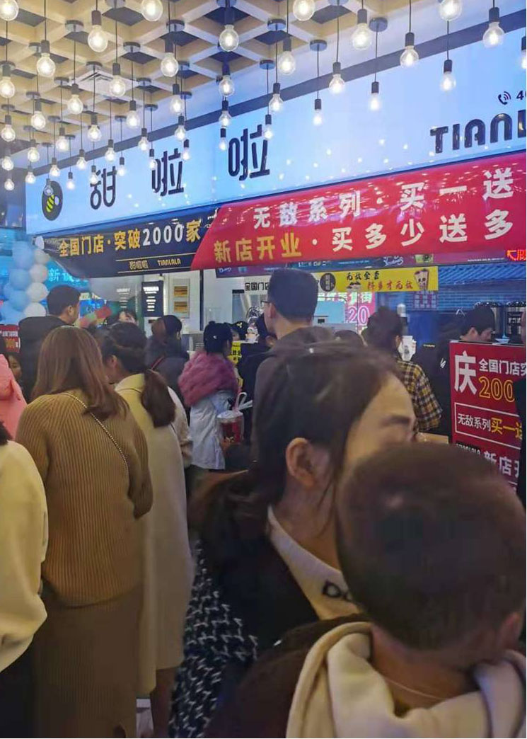 2019年甜啦啦12月份開業信息(47家) 2019年甜啦啦12月份開業信息(47家)