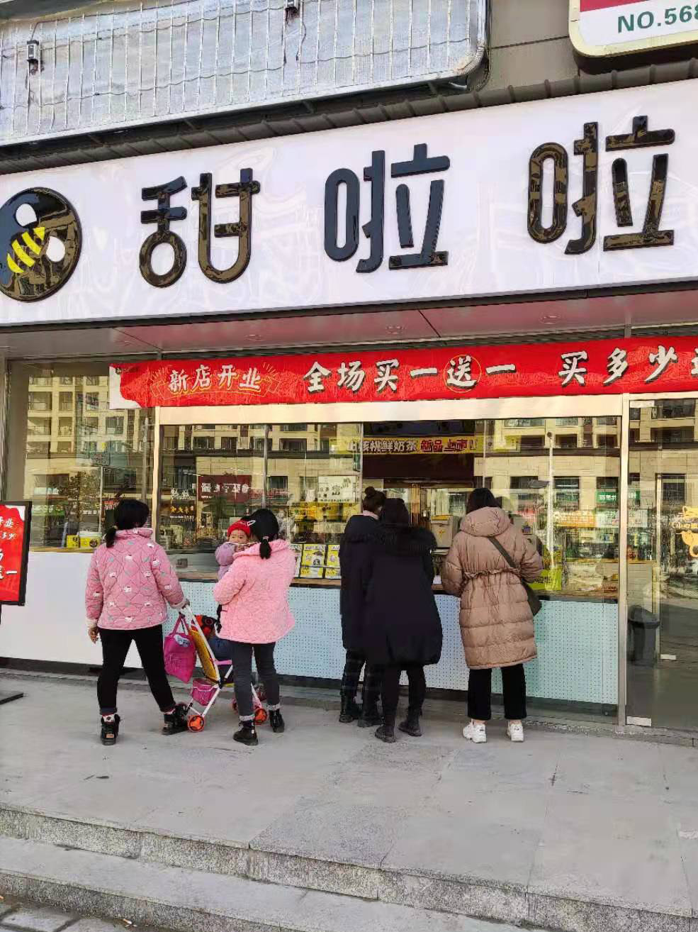 2021年甜啦啦1月份開業(yè)信息(58家) 2021年甜啦啦1月份開業(yè)信息(58家)