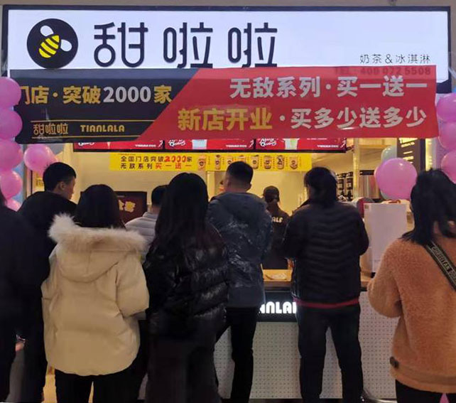 2019年甜啦啦12月份開業信息(47家) 2019年甜啦啦12月份開業信息(47家)
