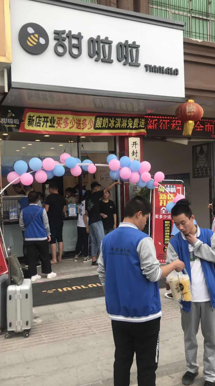 2019年甜啦啦5月份開業信息 2019年甜啦啦5月份開業信息