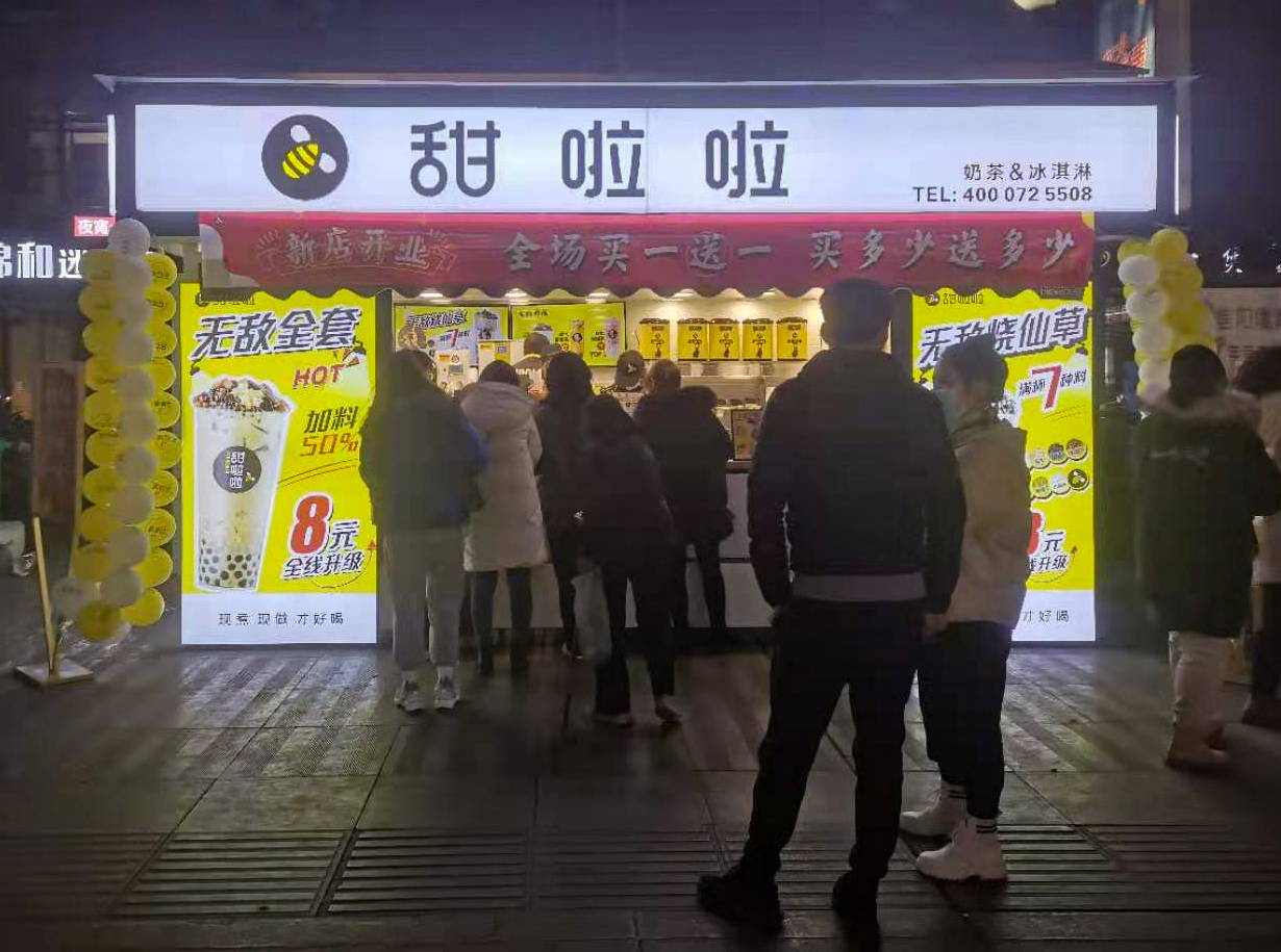 2021年甜啦啦1月份開業(yè)信息(58家) 2021年甜啦啦1月份開業(yè)信息(58家)