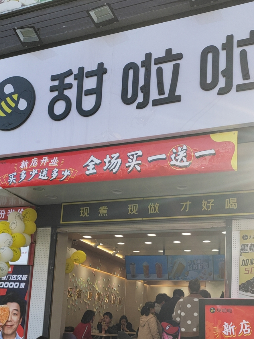 2021年甜啦啦3月份開(kāi)業(yè)信息(158家) 2021年甜啦啦3月份開(kāi)業(yè)信息(158家)