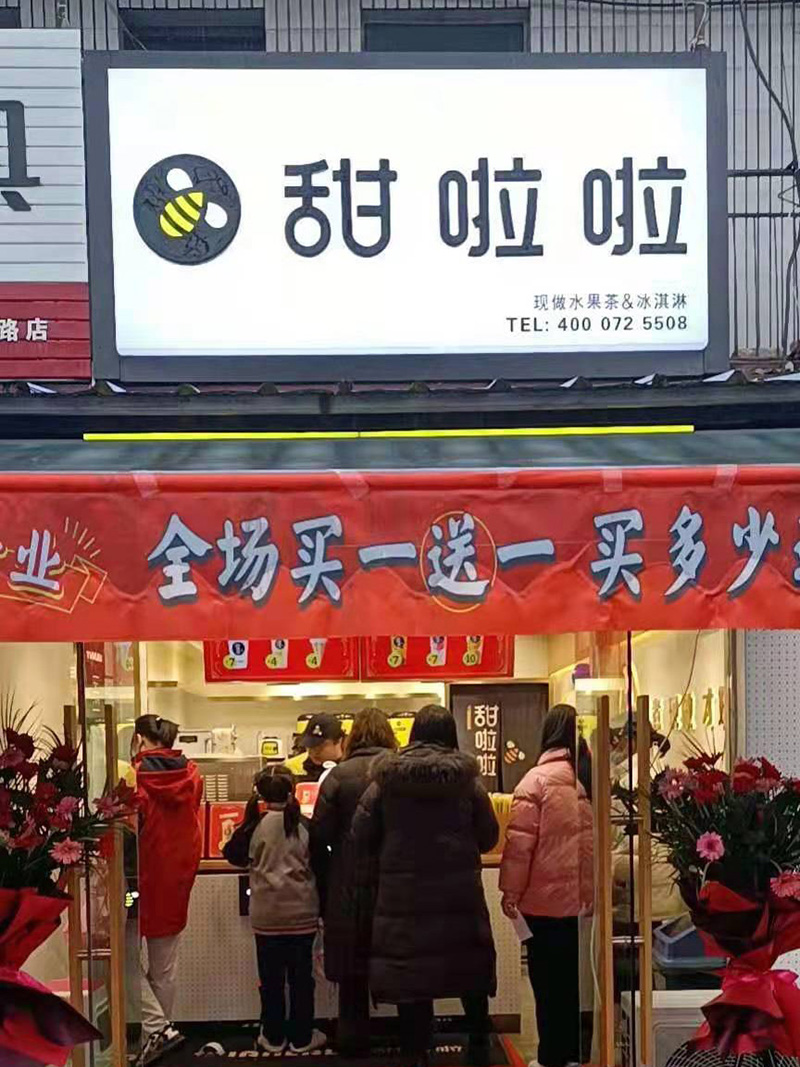 2021年甜啦啦2月份開業信息(46家) 2021年甜啦啦2月份開業信息(46家)
