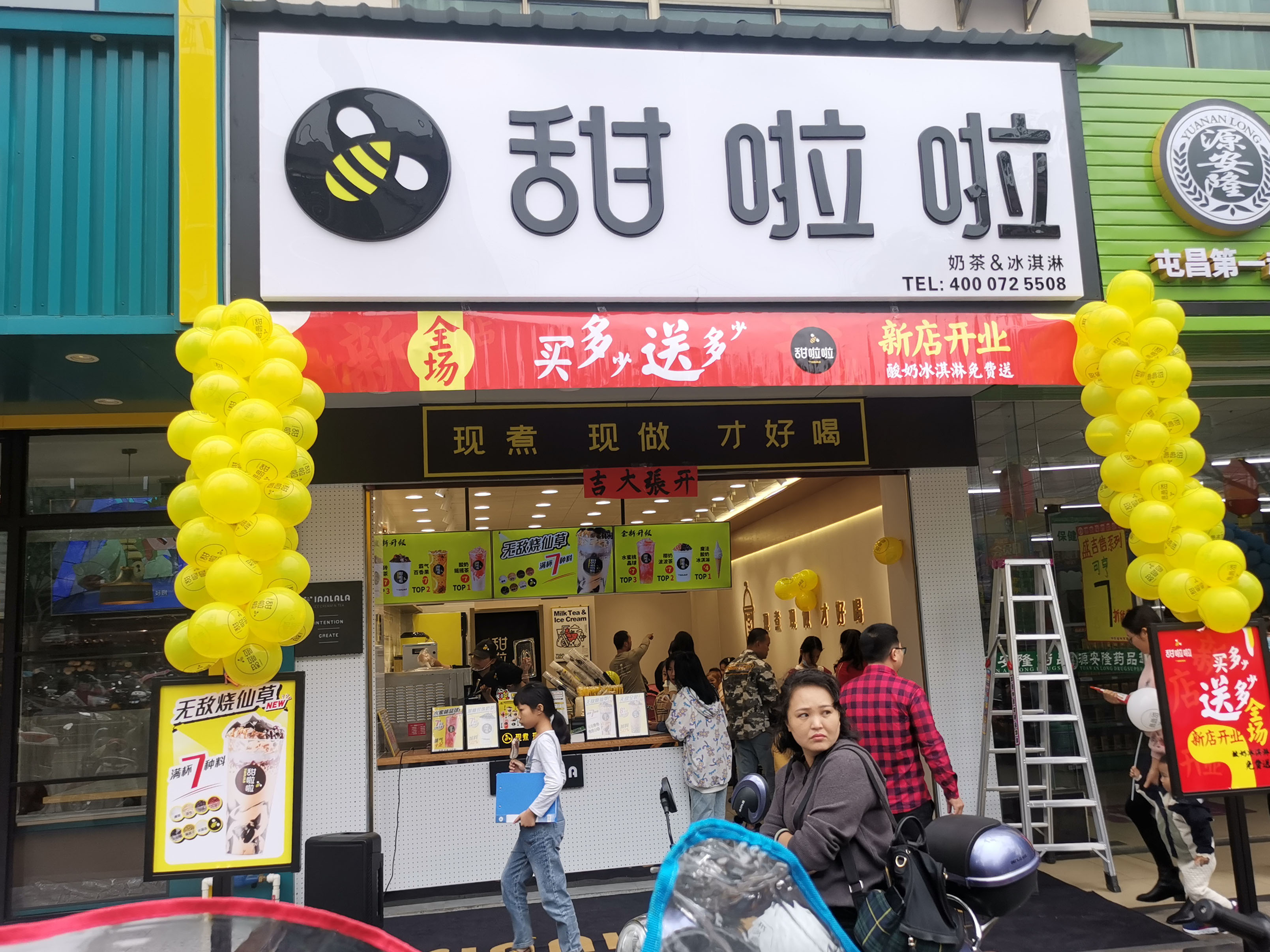 2020年甜啦啦11月份開業信息(97家) 2020年甜啦啦11月份開業信息(97家)